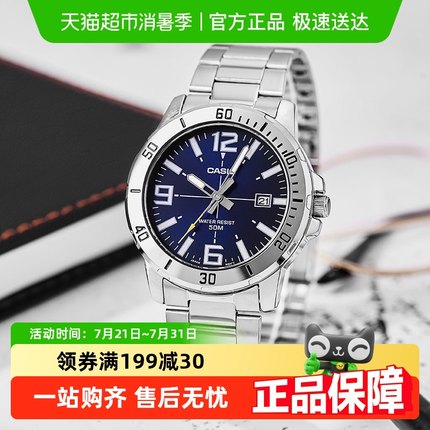 Casio卡西欧手表商务休闲防水石英男表MTP-VD01D-2B