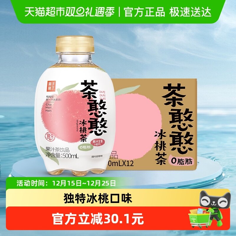 果子熟了茶憨憨500ml×12瓶