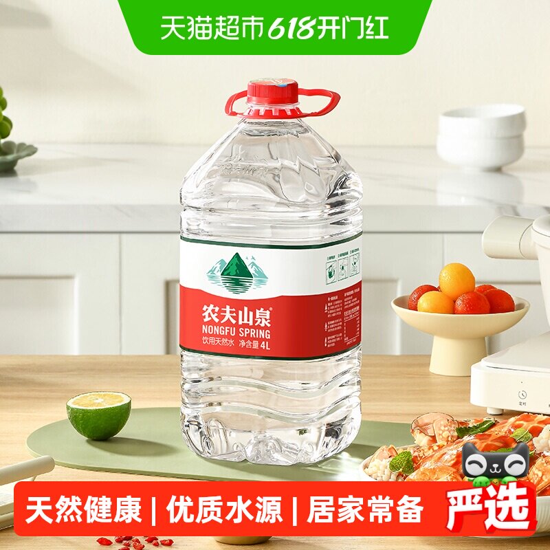 农夫山泉饮用天然水4L*4桶天然矿物质弱碱性纸箱&塑封膜随机发货