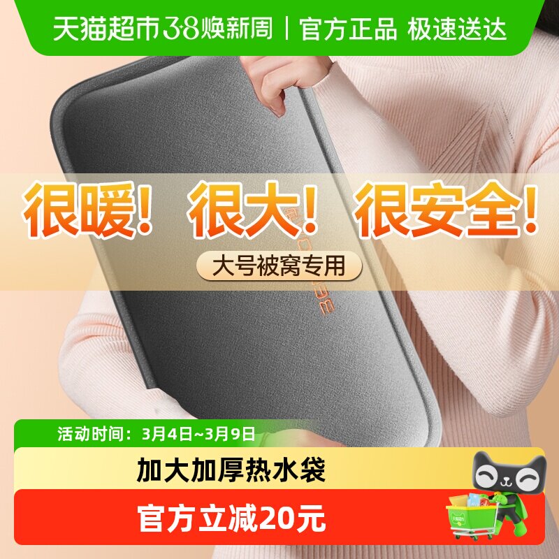 德国本博热水袋充电式加大热水袋安全防爆暖手痛经热敷暖被窝专用