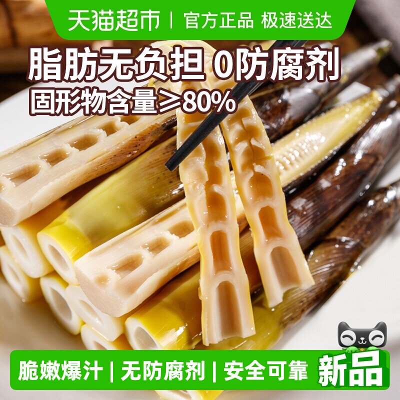 淘滋源新鲜对切手剥笋老汤味休闲零食开袋即食泡椒脆竹笋尖手拨笋