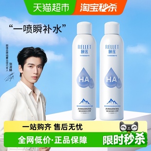 2保湿 瓶 颐莲玻尿酸补水喷雾300ml 化妆水手秒 手淘秒杀