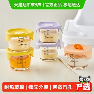 乐扣乐扣辅食碗宝宝专用婴儿蒸蛋碗冷冻辅食盒水果盒玻璃保鲜盒