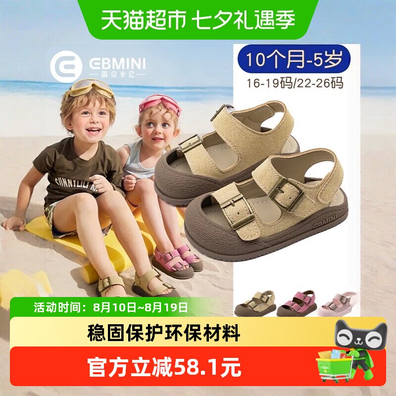 英贝米尼网面透气童鞋