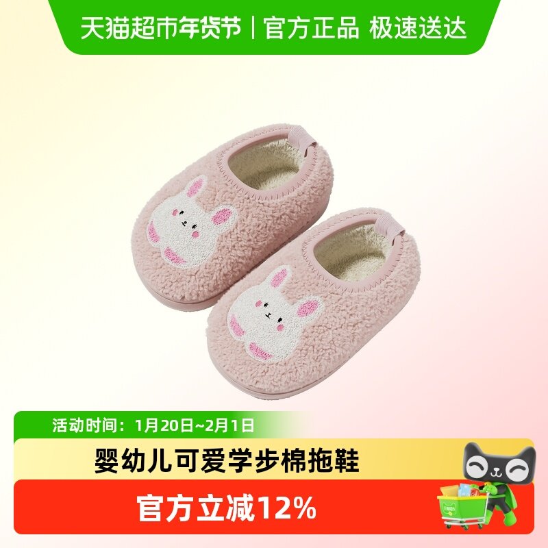 babycrayon儿童棉拖鞋女童粉色小兔居家秋冬防滑包跟毛绒拖鞋小童,童鞋/婴儿鞋/亲子鞋,儿童棉拖鞋,淘宝优惠券,粉丝福利购,淘宝优惠卷