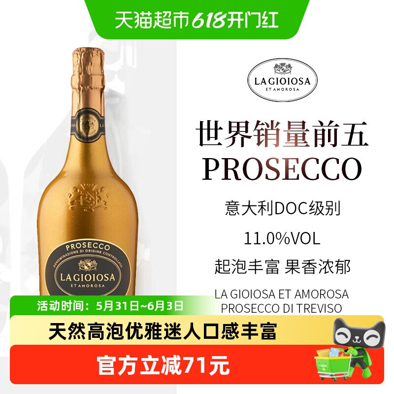 喜乐滋DOC级Prosecco普罗塞克土豪金起泡白葡萄酒中东定制款