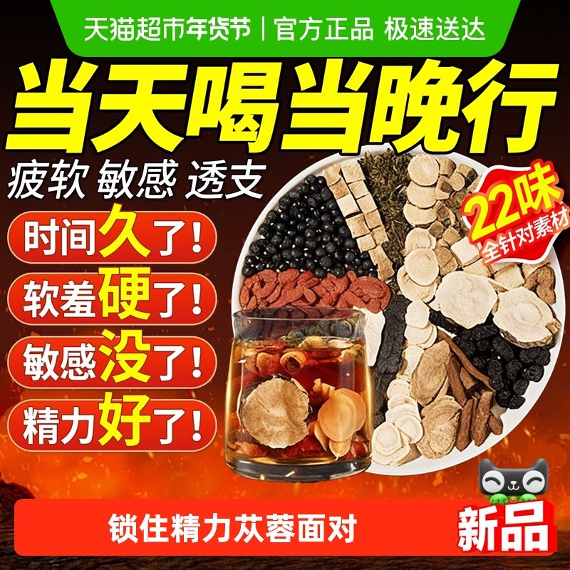 玛咖肉苁蓉材组合野黑枸杞云南泡茶中正品复方八宝茶药黄精人参粉,传统滋补营养品,其他药食同源食品,淘宝优惠券,粉丝福利购,淘宝优惠卷
