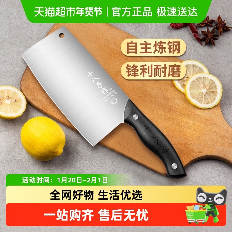 【包邮】十八子作菜刀家用不锈钢切片刀轻便女士用刀切菜刀斩切刀,厨房/烹饪用具,菜刀,淘宝优惠券,粉丝福利购,淘宝优惠卷