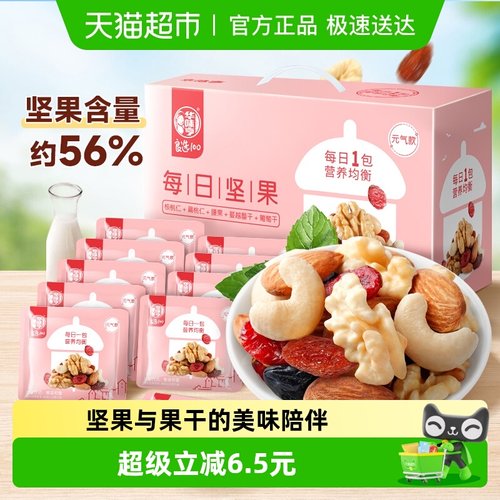 华味亨混合干果仁坚果