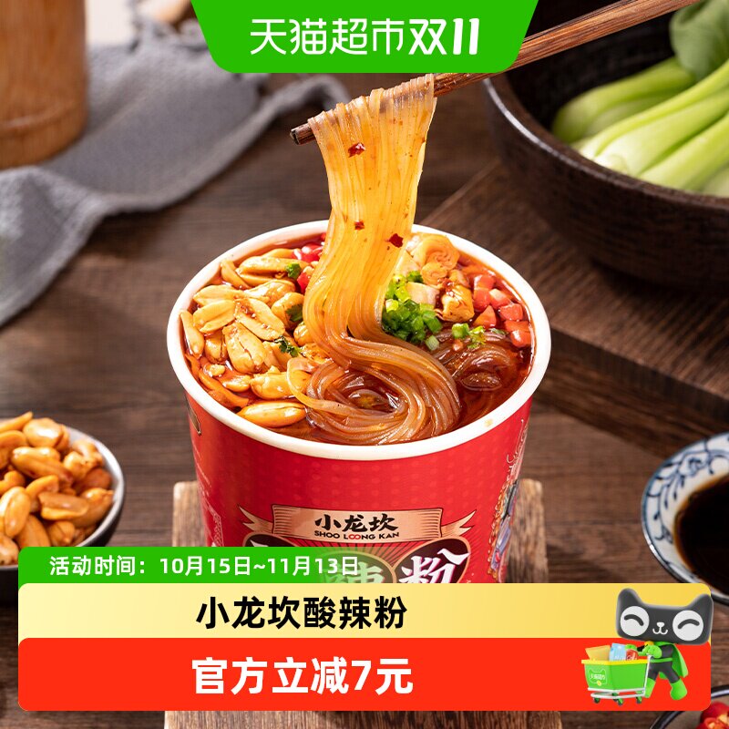 【小龙坎】四川酸辣粉箱装红薯粉土豆粉方便粉丝米线出游便携速食