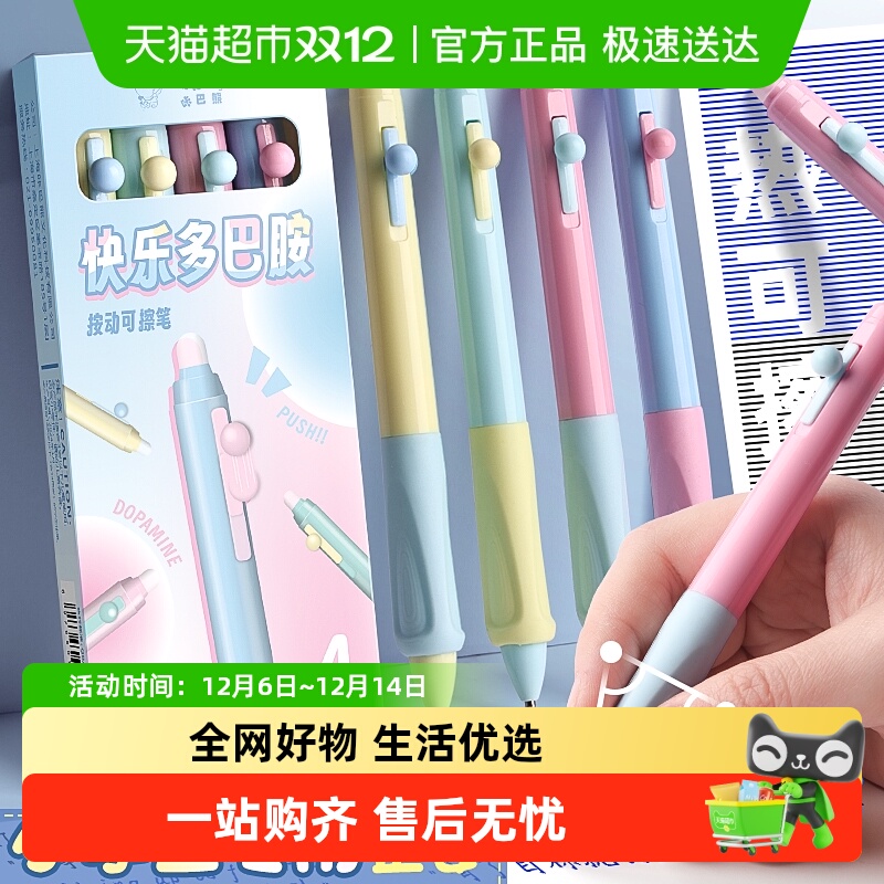 咔巴熊热敏按动正姿设计可擦笔