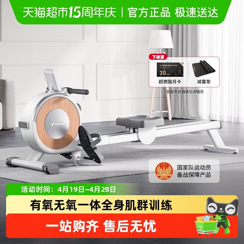 麦瑞克超燃脂智能划船机室内磁阻静音划船机运动有氧健身Q1S家用