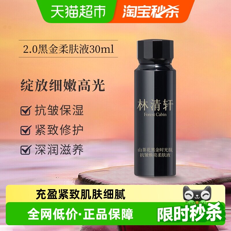 ������ɽ�軨ʱ���Ŀ���������Һ���ƽ��ºڽ�ˮ2.0��ʪ30ml 17.65Ԫ