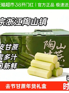 陶山甘蔗新鲜孕妇水果现砍现发青皮果蔗手撕绿皮甘蔗去节果肉礼盒