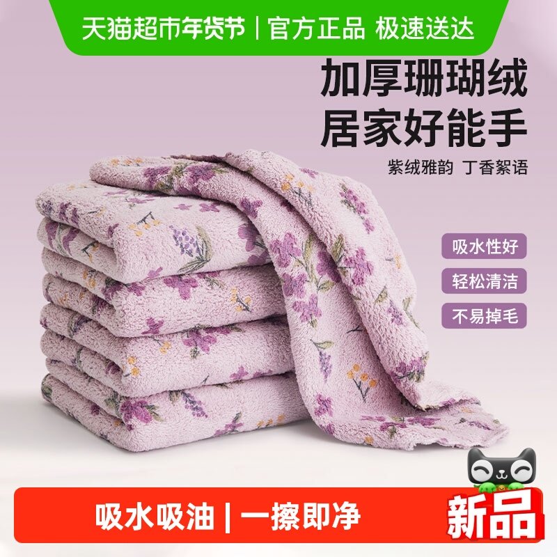 抹布吸水厨房专用洗碗布加厚耐磨不易掉毛毛巾家用清洁擦桌百洁布,家庭/个人清洁工具,抹布,淘宝优惠券,粉丝福利购,淘宝优惠卷
