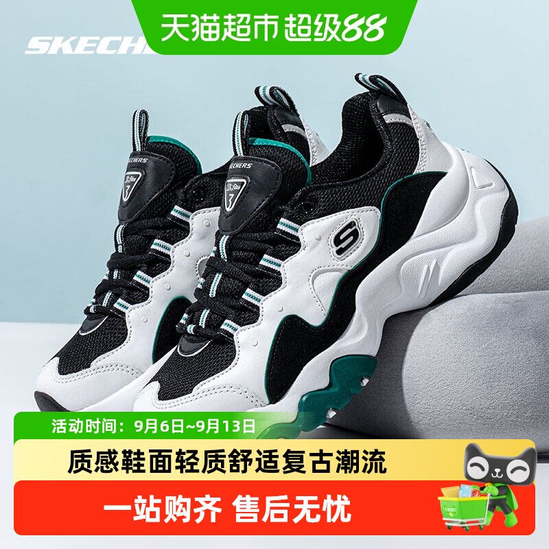 Skechers斯凯奇女鞋熊猫鞋轻质复古时尚厚底显高缓震运动休闲鞋