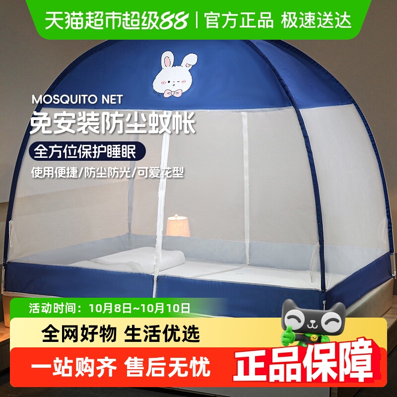 杜威卡夫蒙古包免安装新款蚊帐