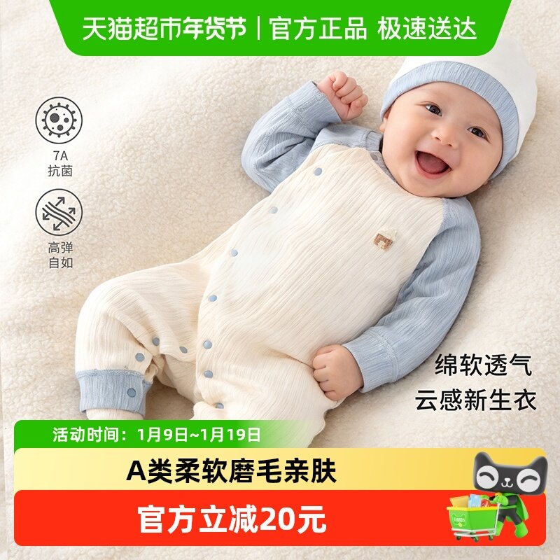婴蓓依婴儿连体衣男女宝宝a类哈衣婴儿衣服春秋冬款磨毛柔软亲肤,童装/婴儿装/亲子装,连身衣/爬服/哈衣,淘宝优惠券,粉丝福利购,淘宝优惠卷