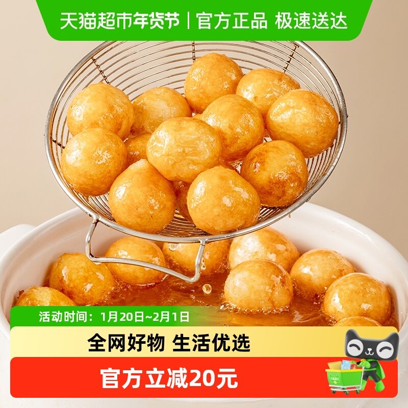 安井暴打鱼丸260g*3袋火锅食材丸子煮汤关东煮麻辣烫烧烤,水产肉类/新鲜蔬果/熟食,包装速食菜/预制菜,淘宝优惠券,粉丝福利购,淘宝优惠卷