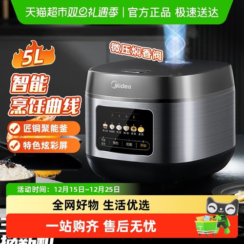 美的电饭锅家用智能柴火饭电饭煲