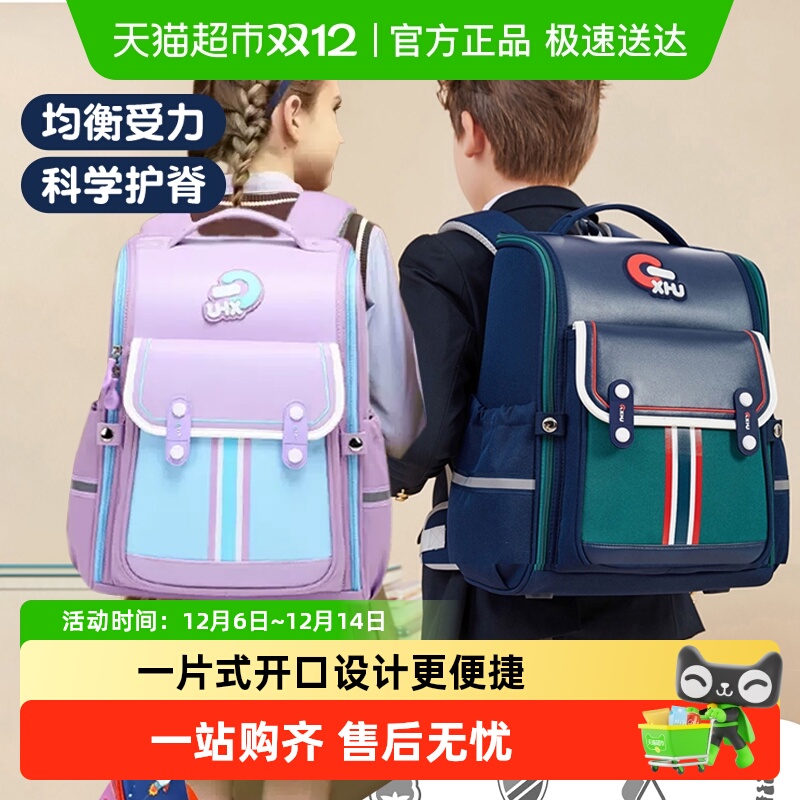 儿童护脊书包2024新款