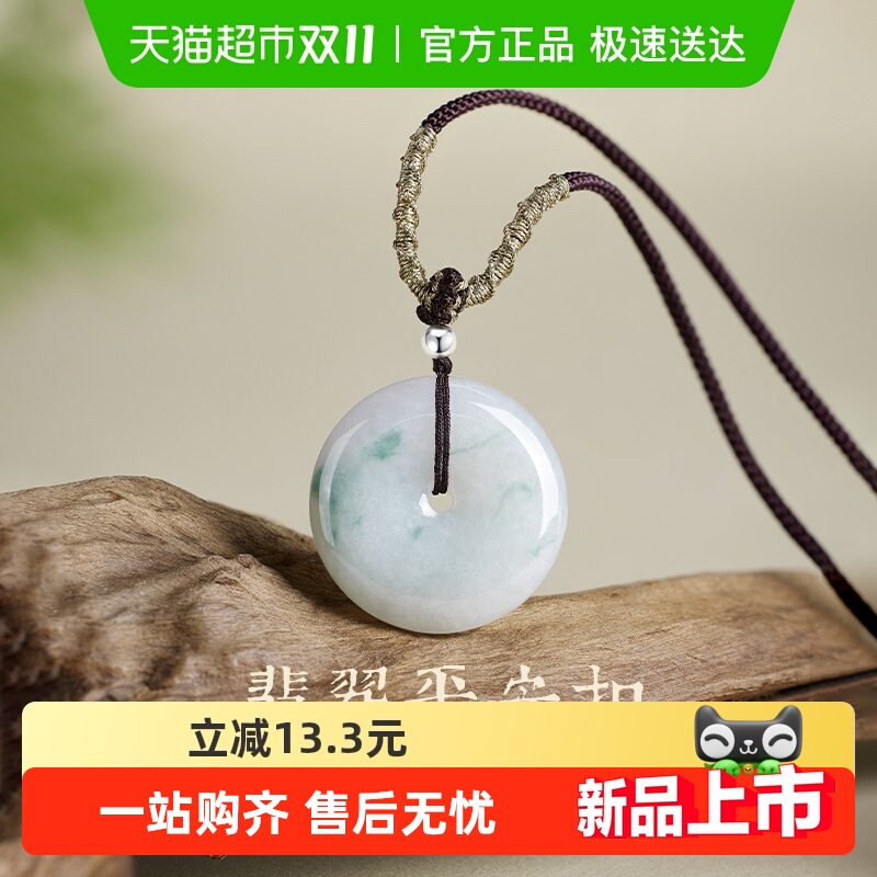 GLTEN翡翠、s925通用翡翠吊坠