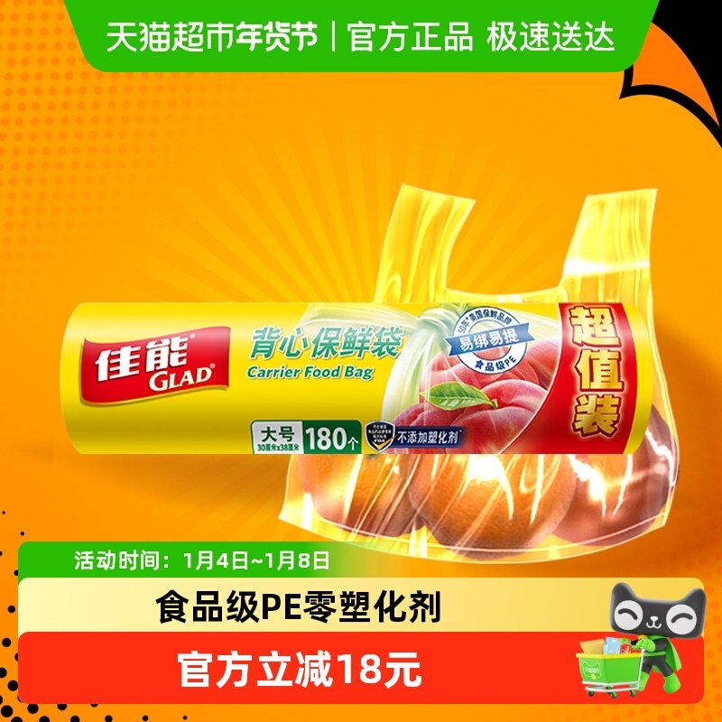 佳能手撕背心保鲜袋食品级耐高温大号30cm*38cm