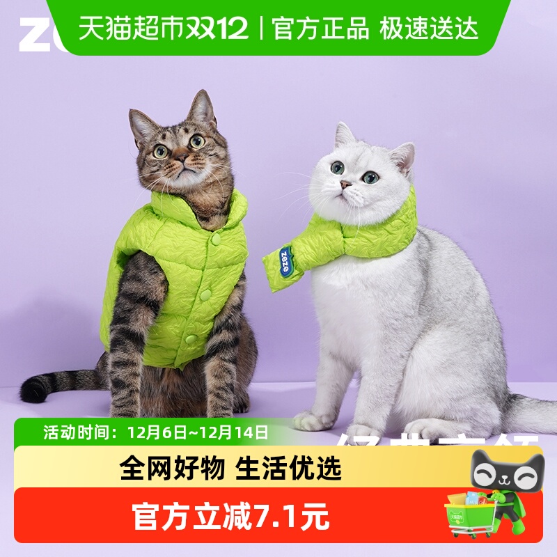 zeze冬季保暖猫咪衣服宠物服装
