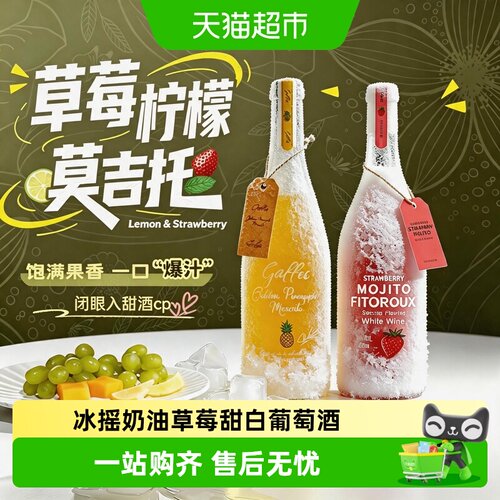 冰摇爆汁草莓女士低度微醺果酒
