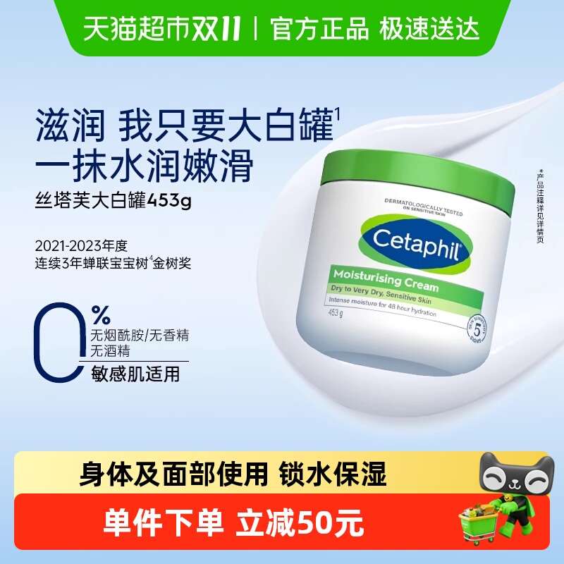 丝塔芙大白罐身体乳保湿453g乳液护手霜补水滋润敏肌1盒