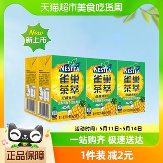 Nestle/雀巢茶萃凤梨鸭屎香风味青茶果汁茶饮料250ml*6盒