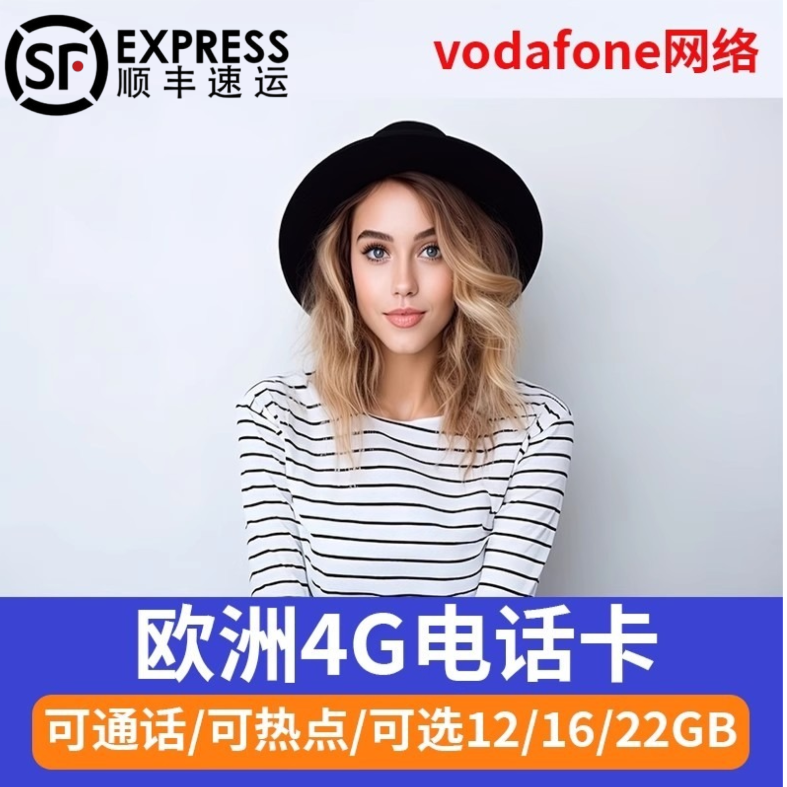 意大利电话卡