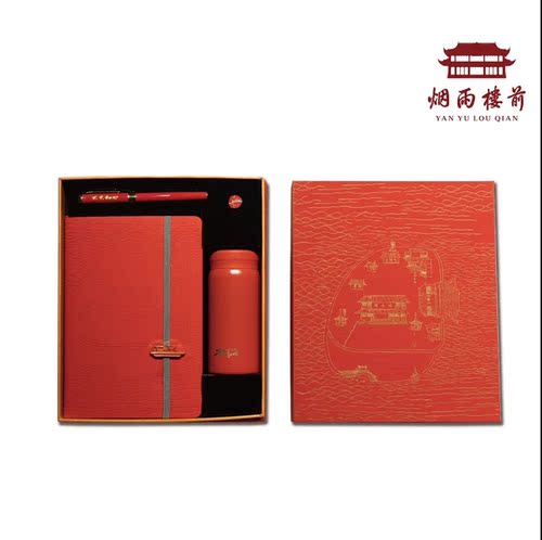 ［烟雨楼前］初心礼盒笔本子保温杯徽章礼盒套装送人礼盒套装