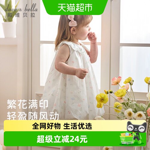DAVE＆BELLA女童纯棉A类连衣裙