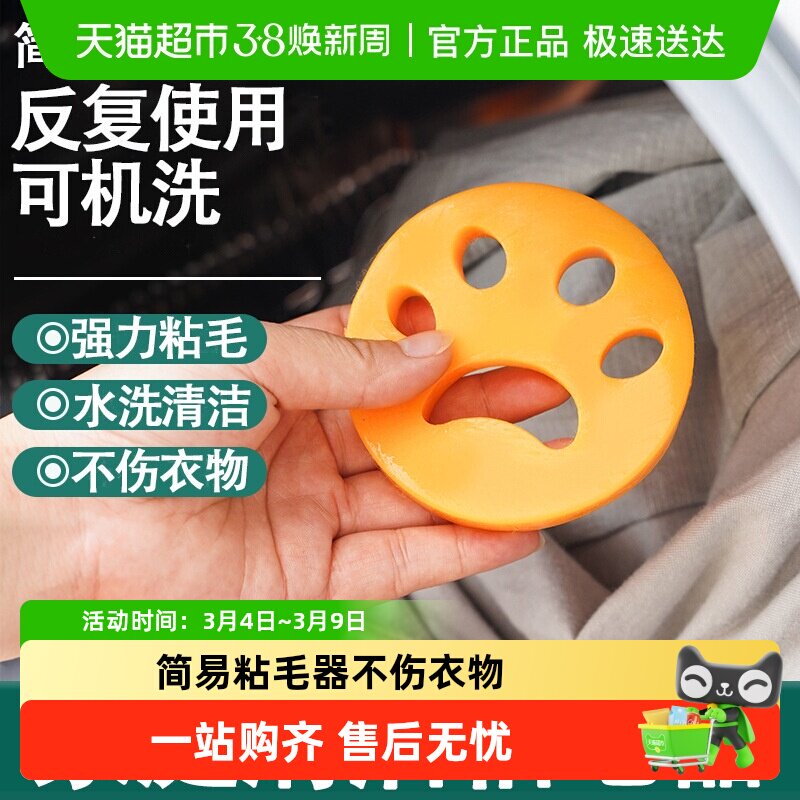 家庭清洁硅胶粘毛器除毛器可机洗去毛神器过滤毛洗衣机水洗除尘