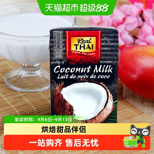 丽尔泰泰国浓泰椰浆高蛋白