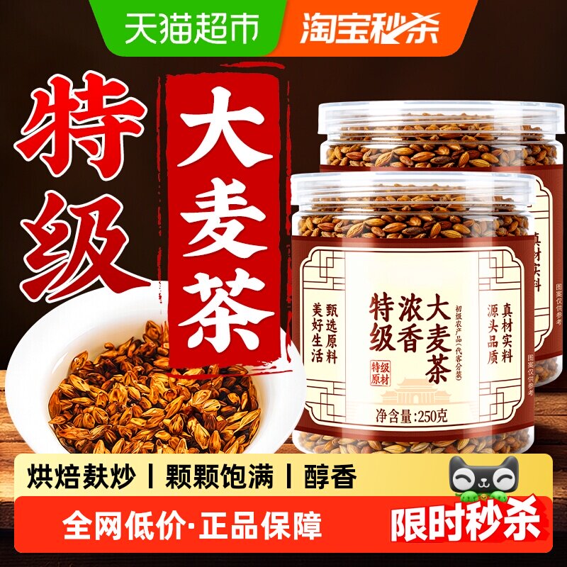 信盛堂浓香型大麦茶入口醇香图片