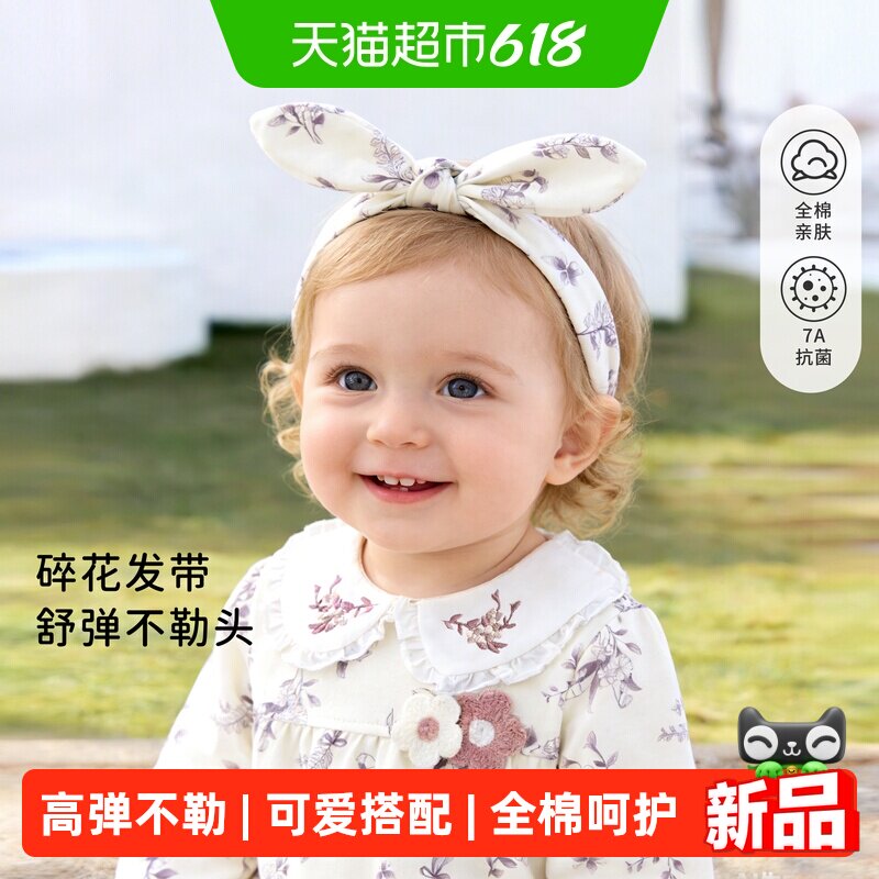 婴蓓依婴儿发带微绒舒适柔弹