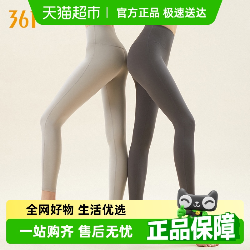 361°紧身高腰提臀外穿瑜伽裤