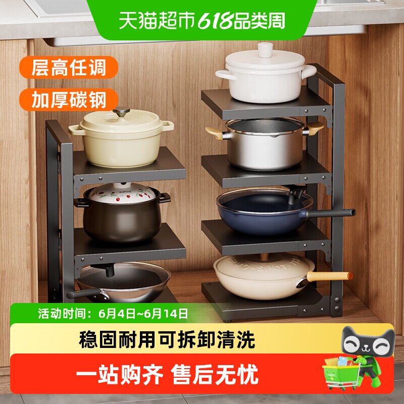 包邮苏泊尔厨房置物架多功能锅具收纳架橱柜分层下水槽灶台放锅架