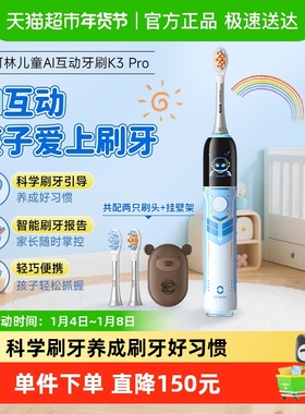 oclean/欧可林儿童电动牙刷4-12岁AI智能语音乐提醒礼物K3Pro