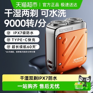 官方 刮胡刀便携正品 创维行者剃须刀XZ32男士 电动迷你款