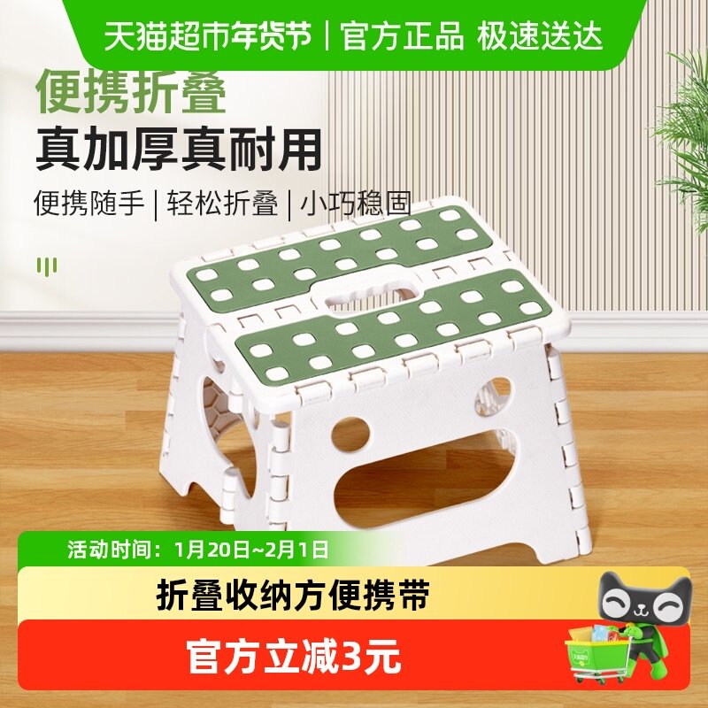 美宝琳加厚塑料折叠凳家用换鞋凳儿童矮凳便携式户外露营马扎板凳,家装主材,儿童壁挂护理台/护理凳,淘宝优惠券,粉丝福利购,淘宝优惠卷