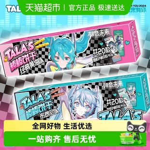 正版 含贴纸 联名初音未来维C果汁软糖果零食动漫周边 名创同款