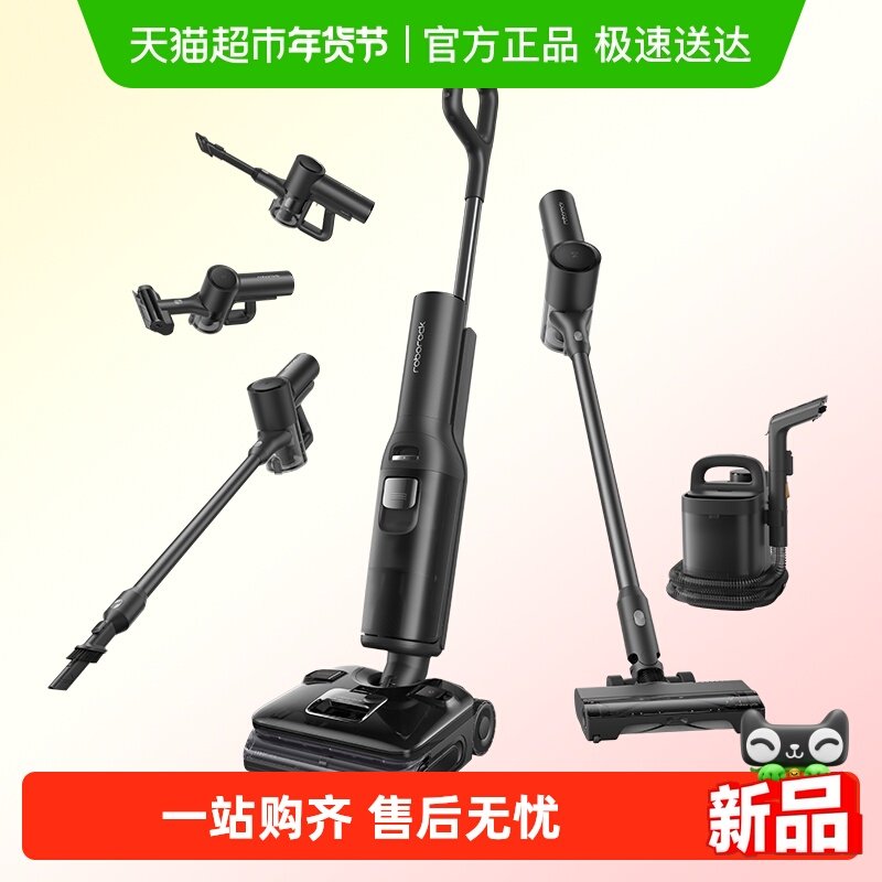 石头五合一蒸汽热水洗地机A30ProSteam5合1版洗地机,生活电器,洗地机,淘宝优惠券,粉丝福利购,淘宝优惠卷