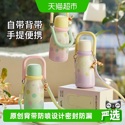 APRIL渐变色手提式保温杯水杯