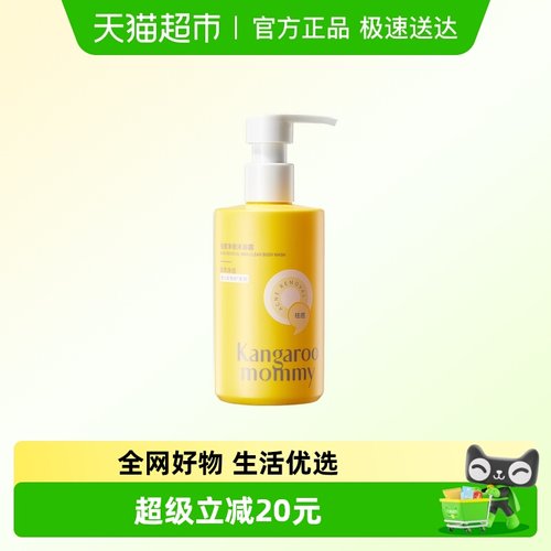 袋鼠妈妈祛痘净澈沐浴露