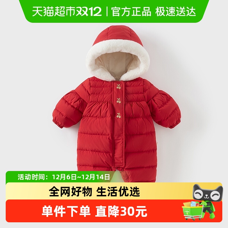 戴维贝拉新生儿羽绒连体衣爬服