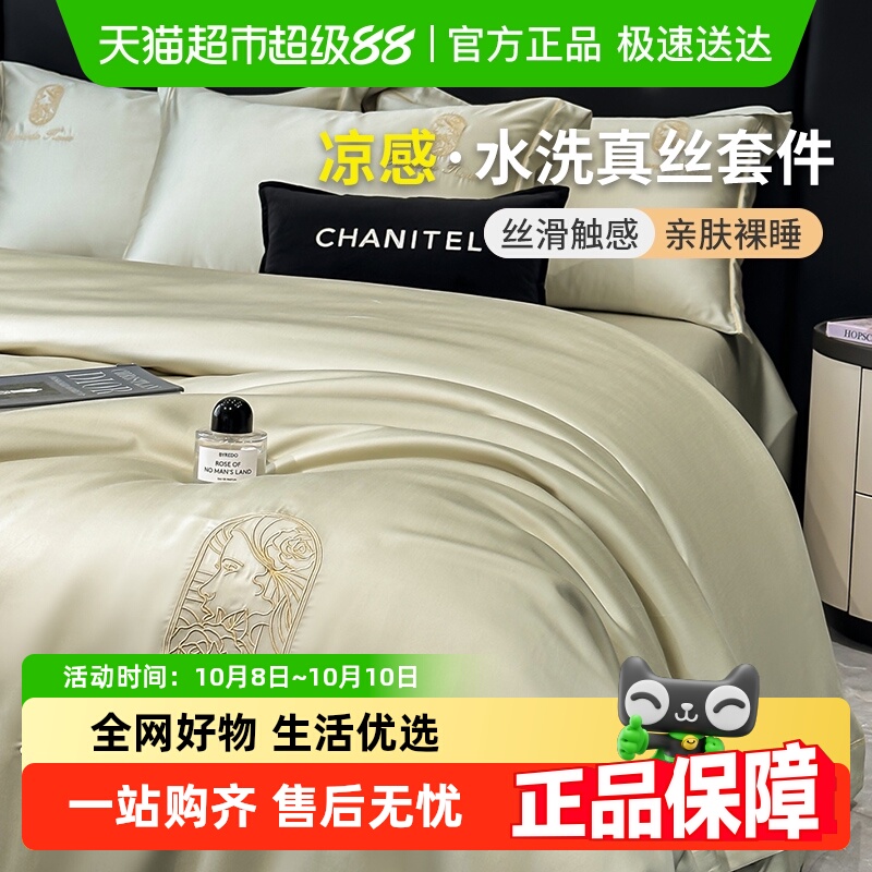 简约水洗真丝四件套冰丝被套罩丝滑轻奢高级感床单床笠款床上用品