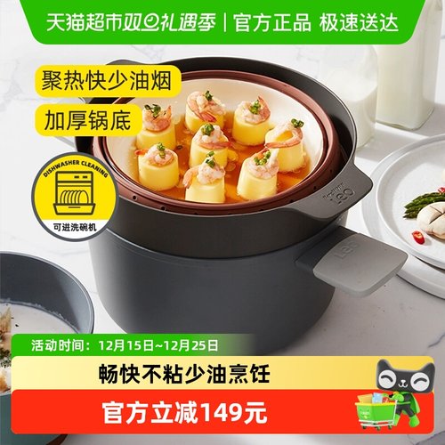 贝高福不粘汤锅蒸架套装蒸锅